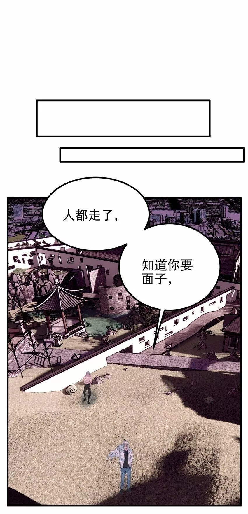 我有一座英魂殿,091 第八十九话 重生的意义是！,第18张